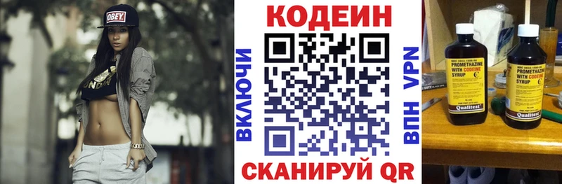 Codein Purple Drank  Оханск 