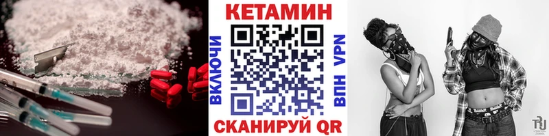 КЕТАМИН ketamine  это состав  Оханск 