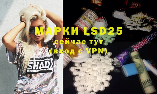 марки lsd Протвино